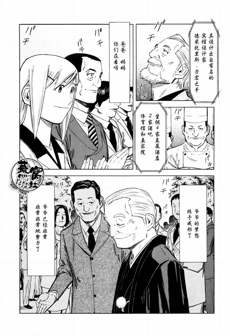 第65话2