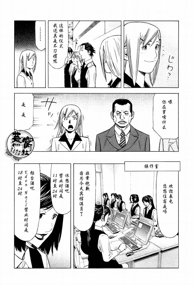 第65话3