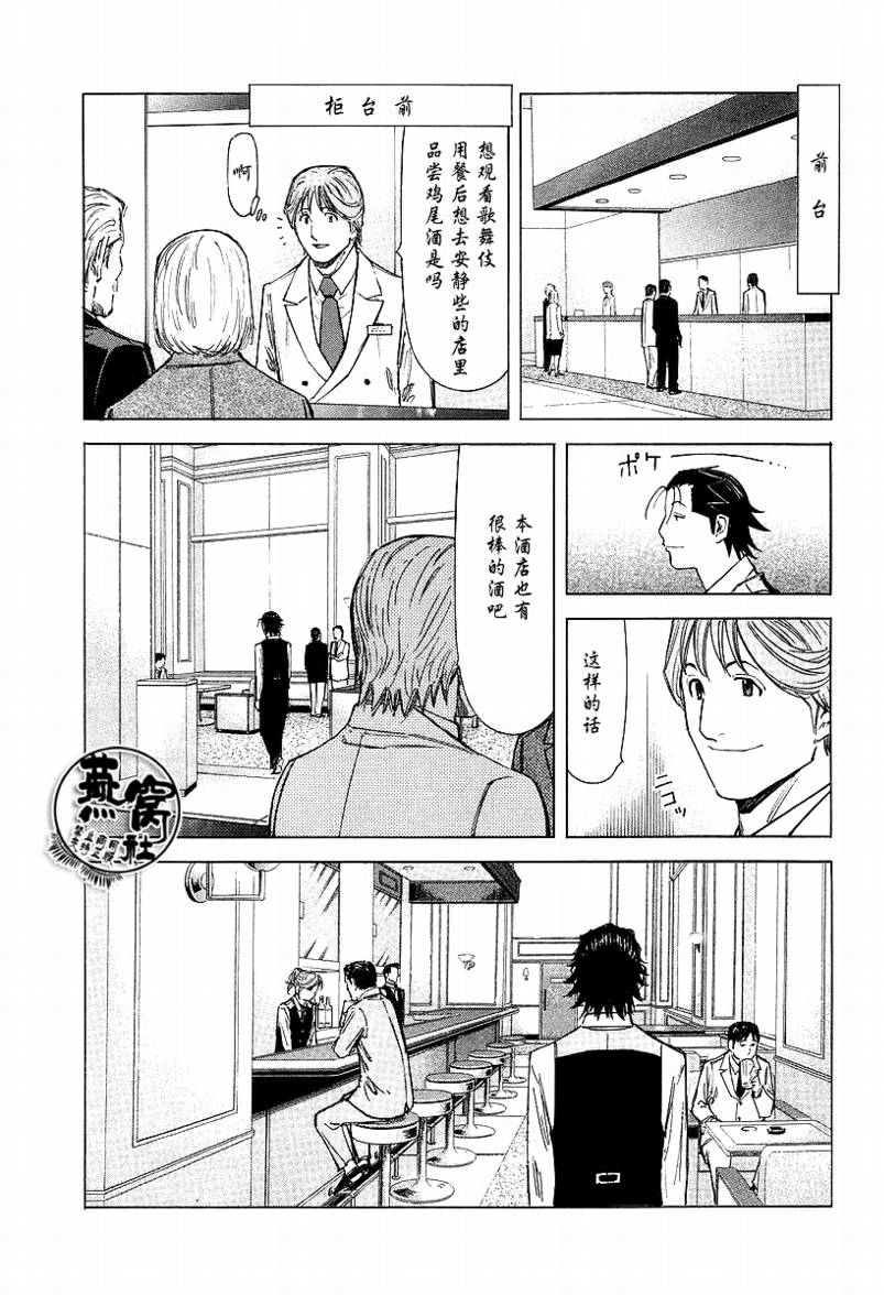 第65话4