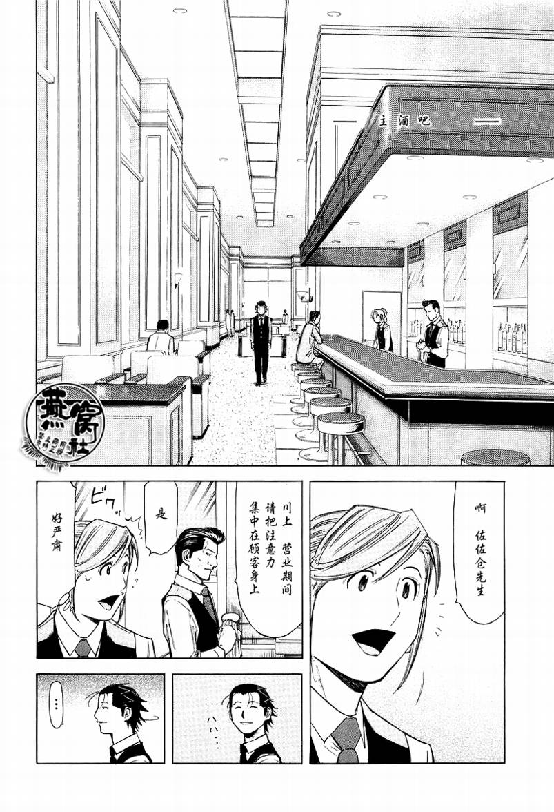 第65话5