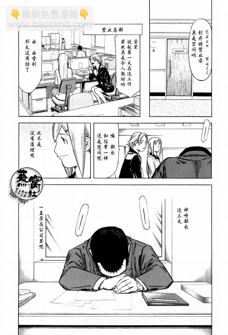 第65话6