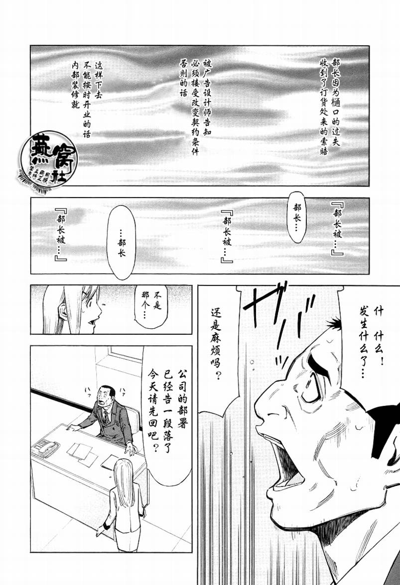 第65话7
