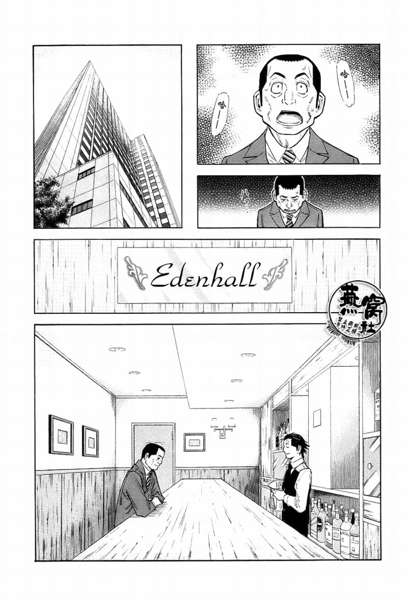 第65话8