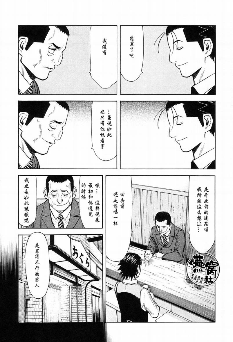 第65话9
