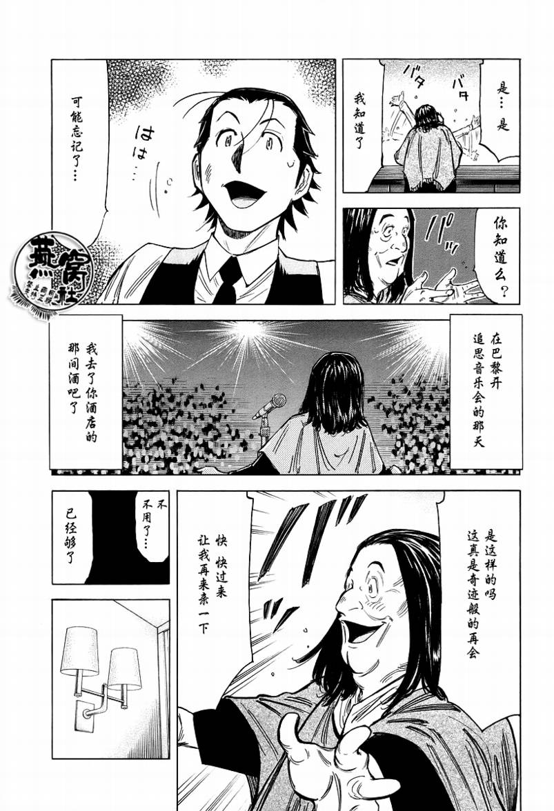 第66话10