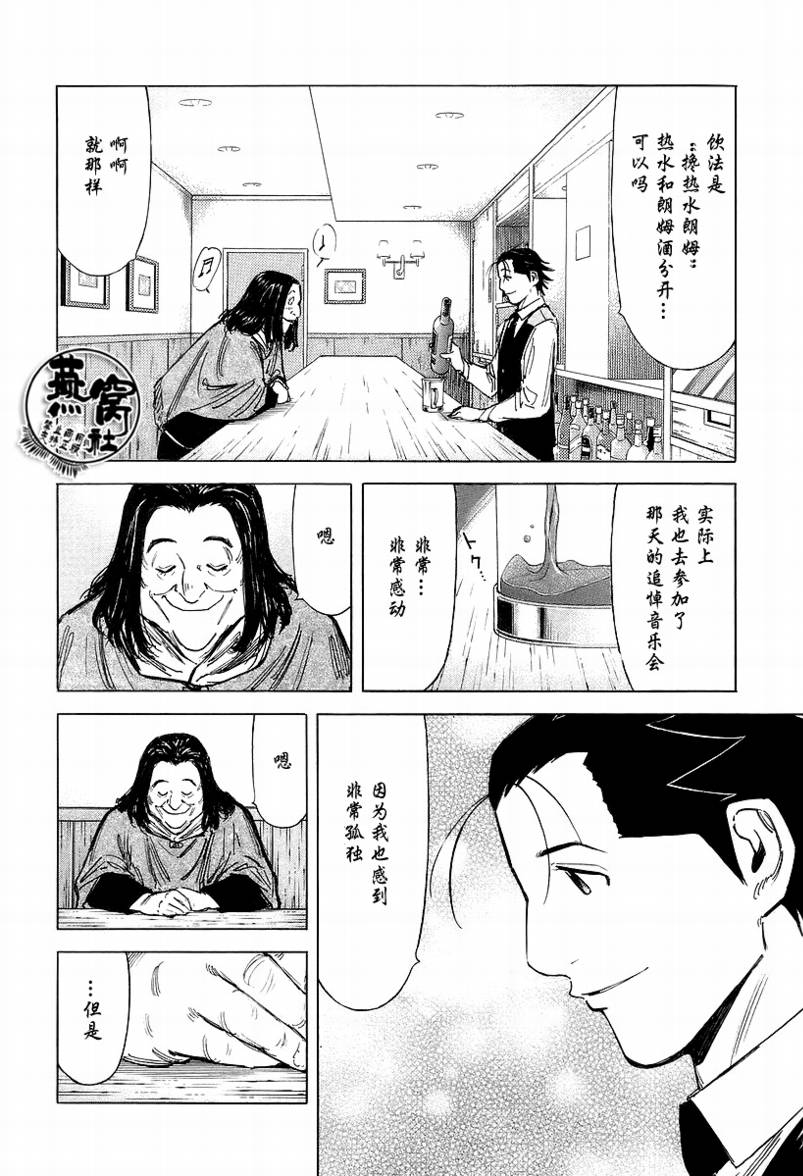第66话11
