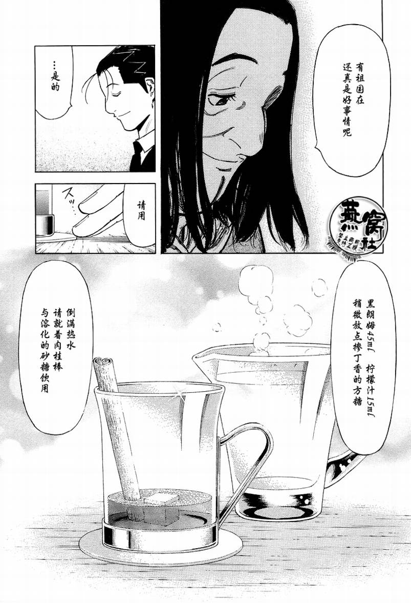 第66话12