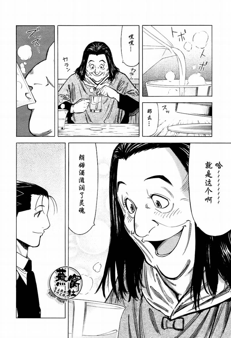 第66话13