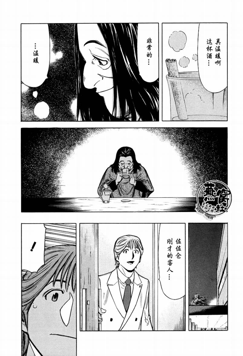 第66话14
