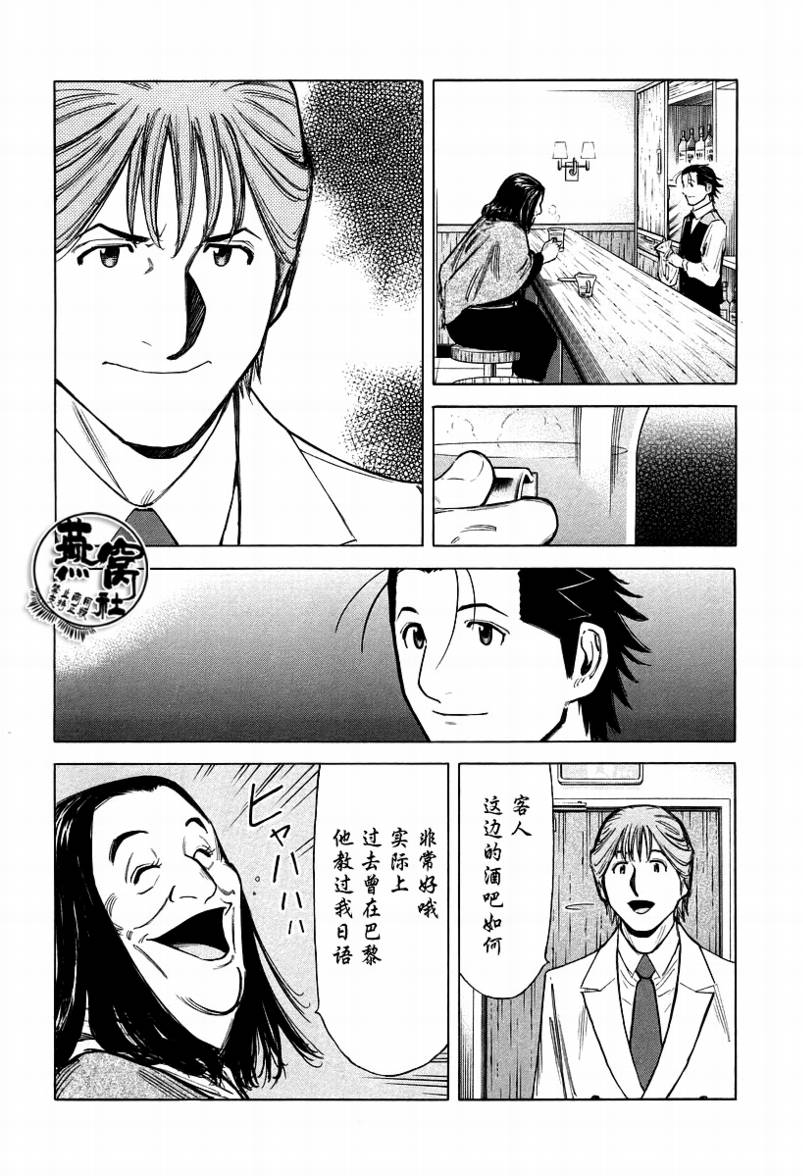 第66话15