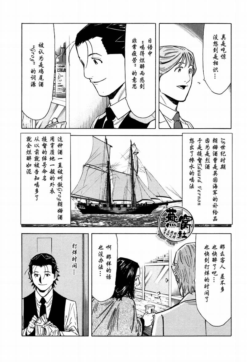 第66话16