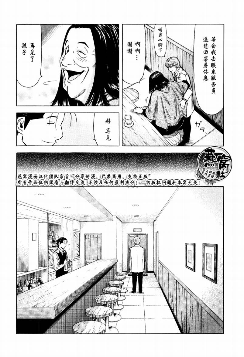 第66话17