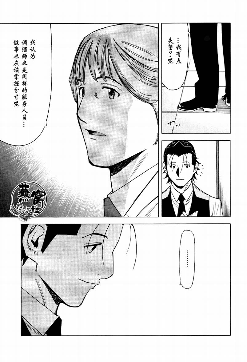第66话18