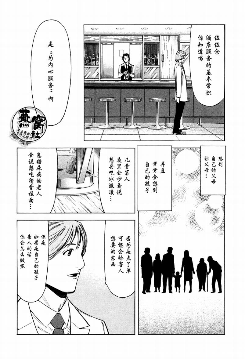 第66话19
