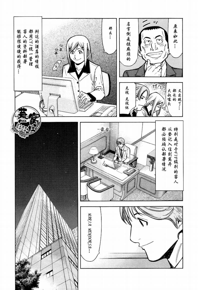 第66话2