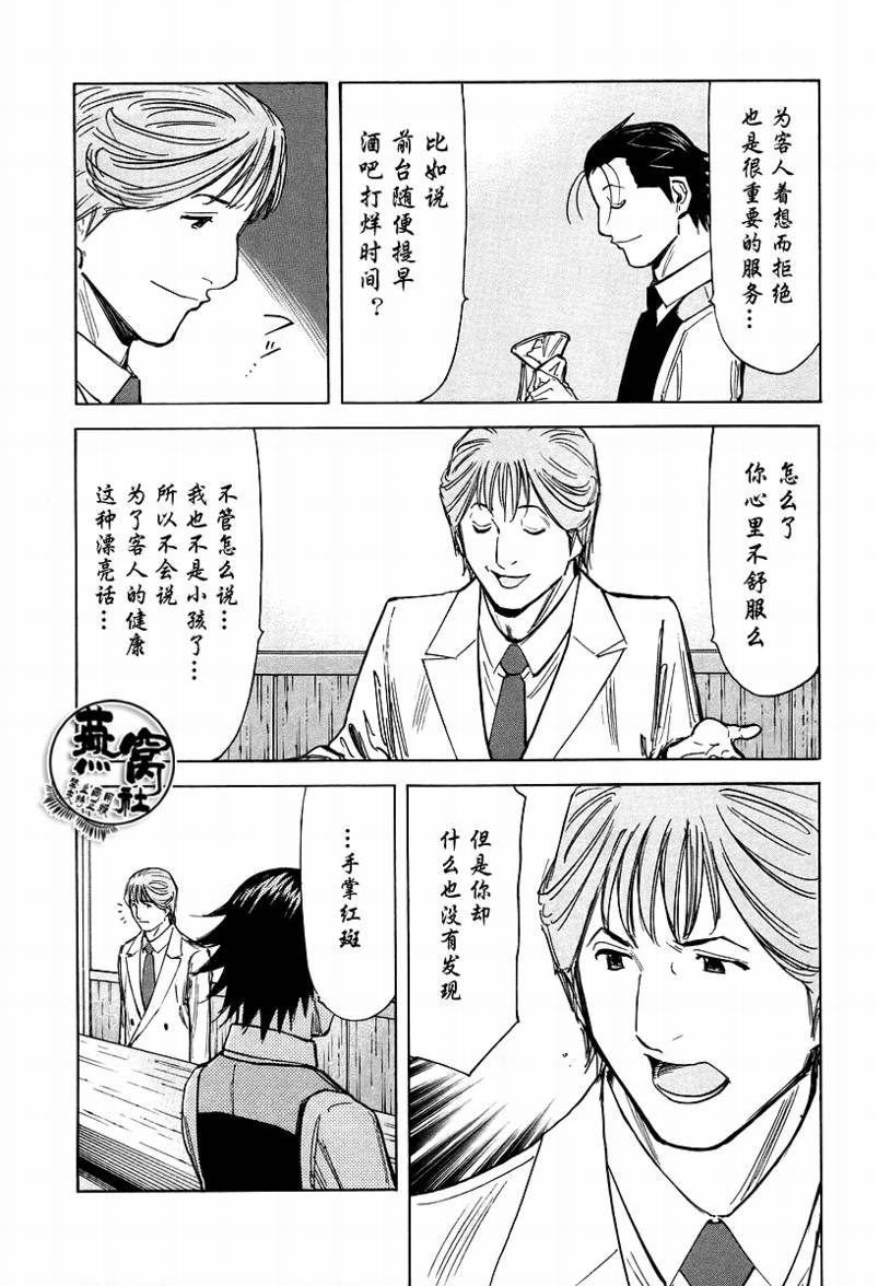 第66话20