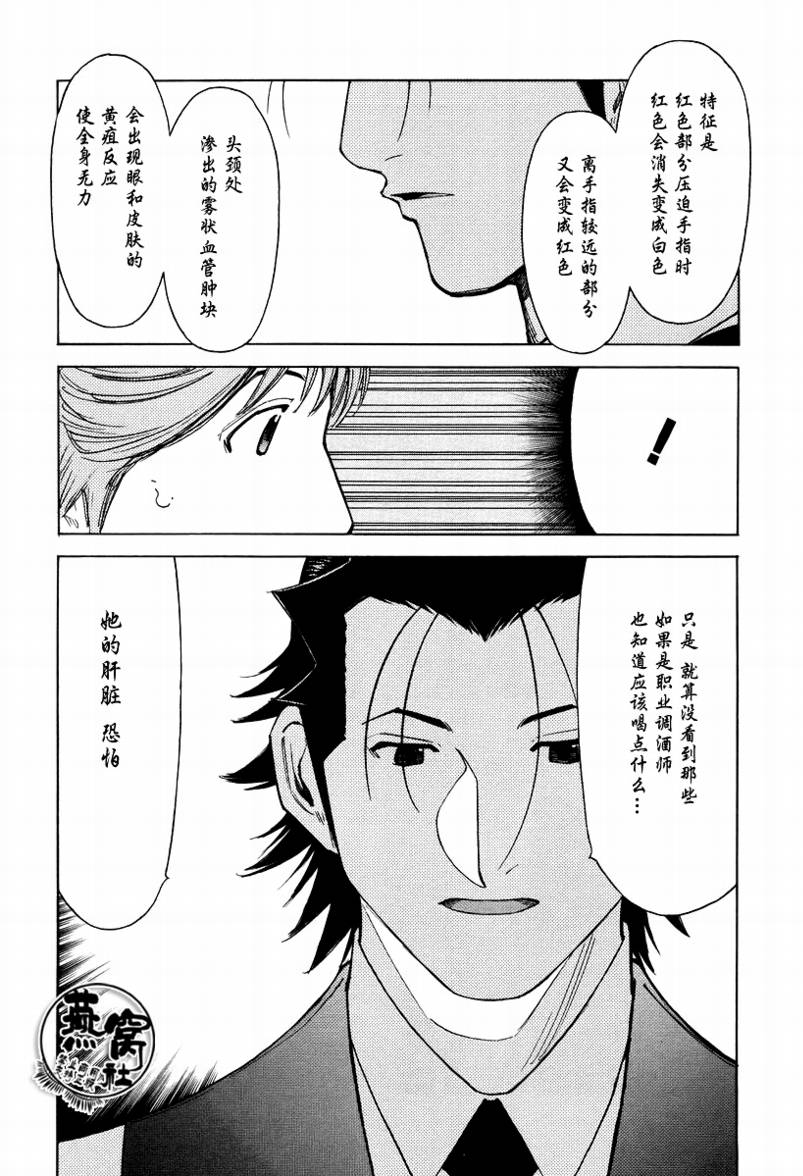 第66话21