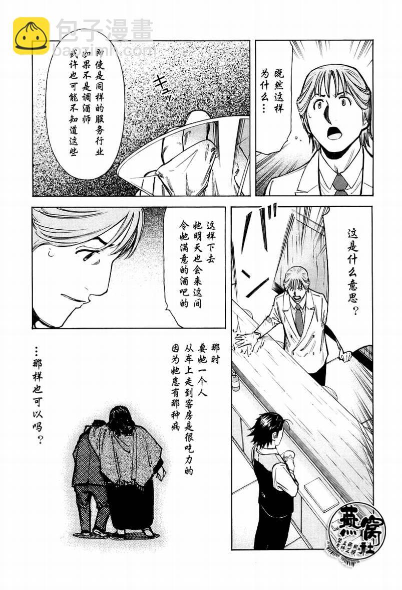 第66话22