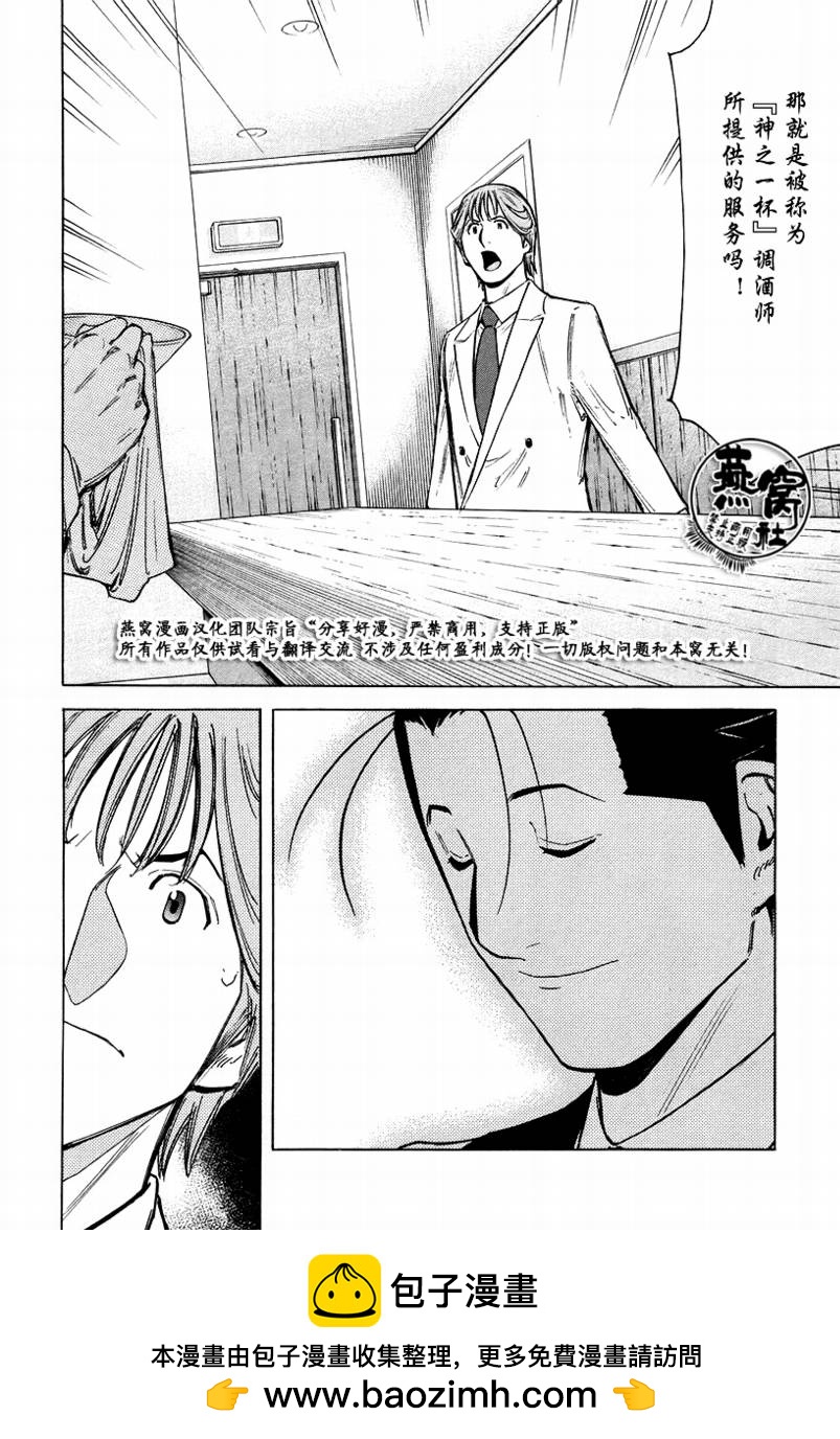 第66话23