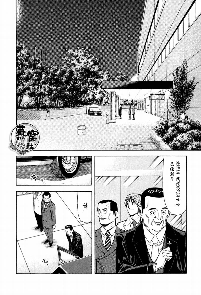 第66话3