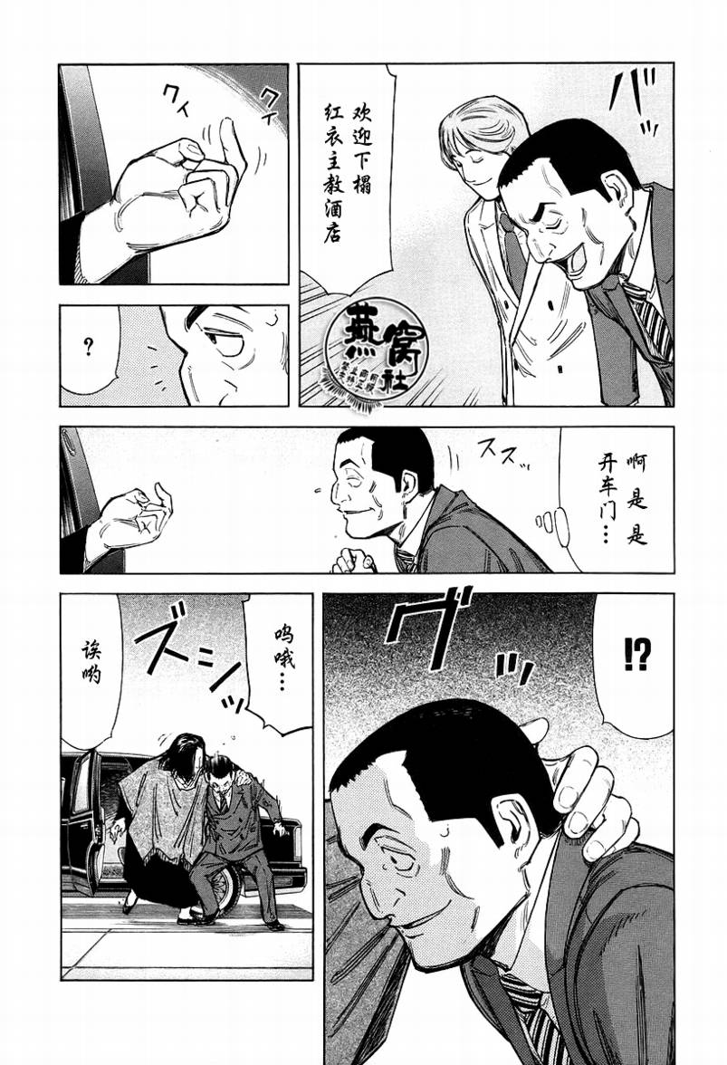 第66话4