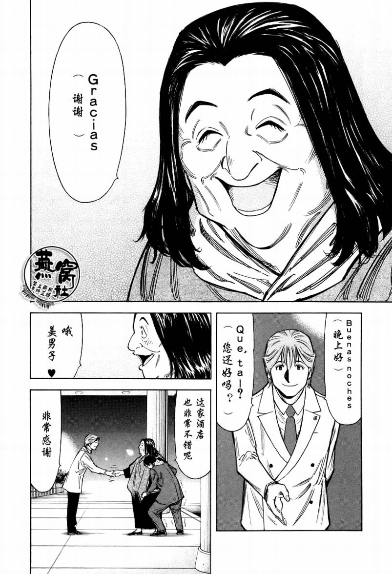 第66话5