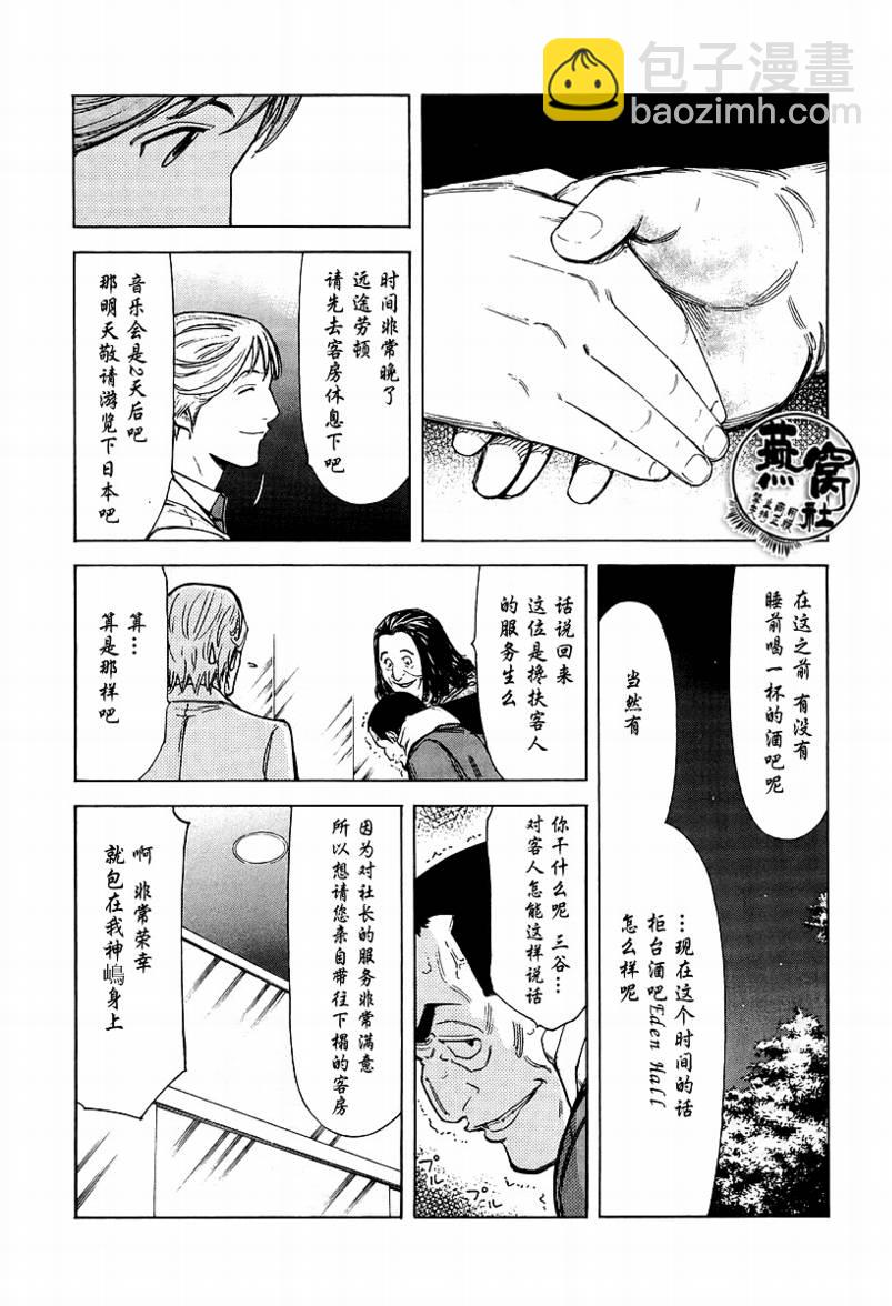 第66话6