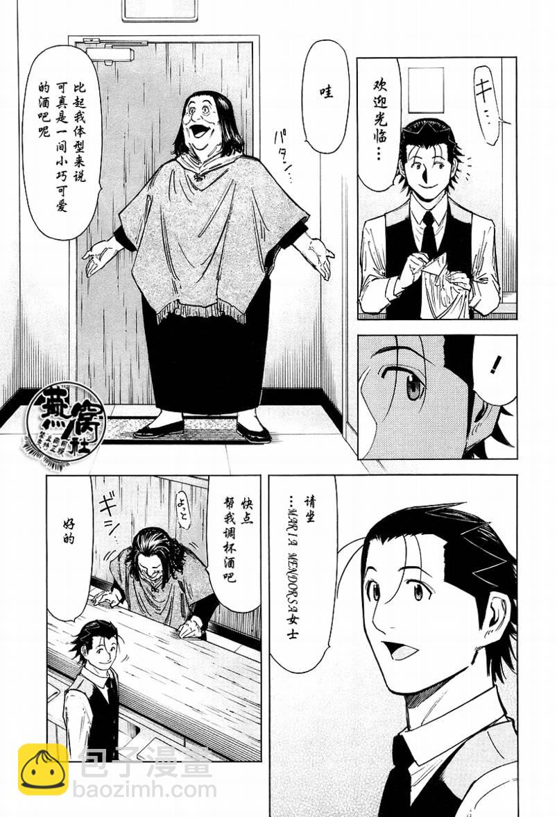 第66话8