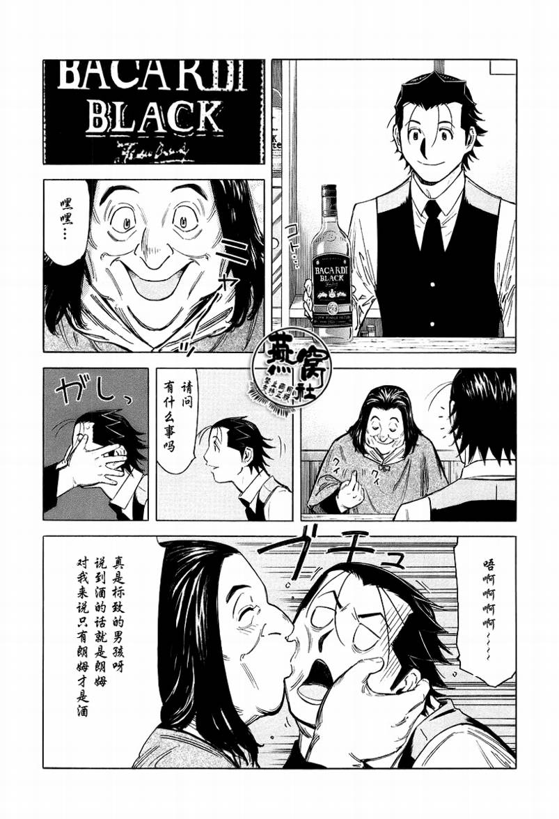 第66话9
