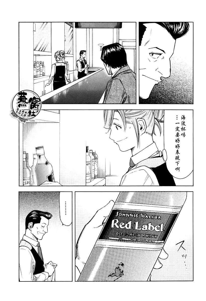 第70话10