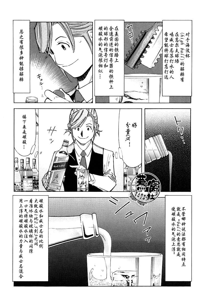 第70话11