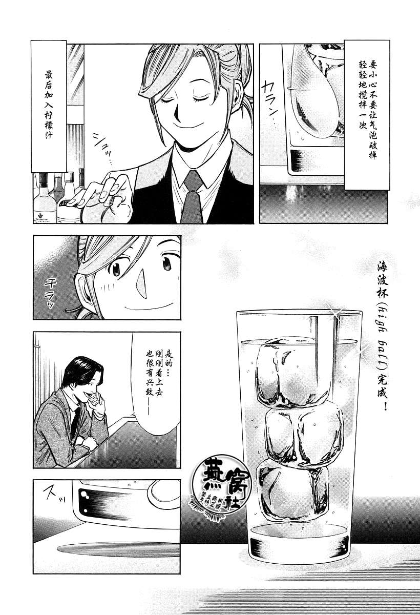 第70话12