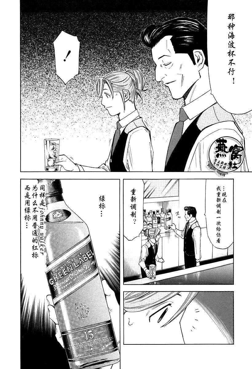 第70话13