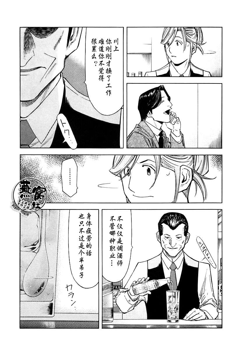 第70话14