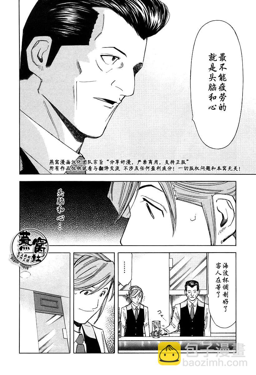 第70话15