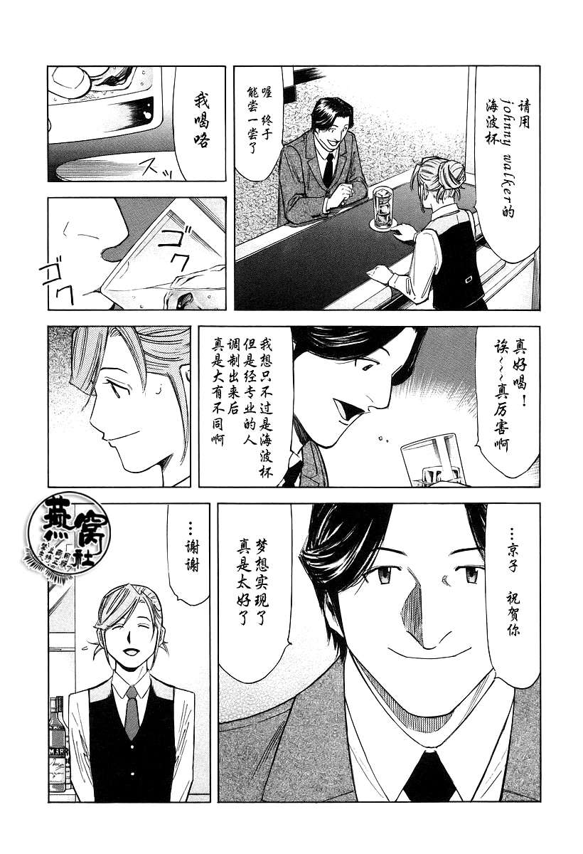 第70话16