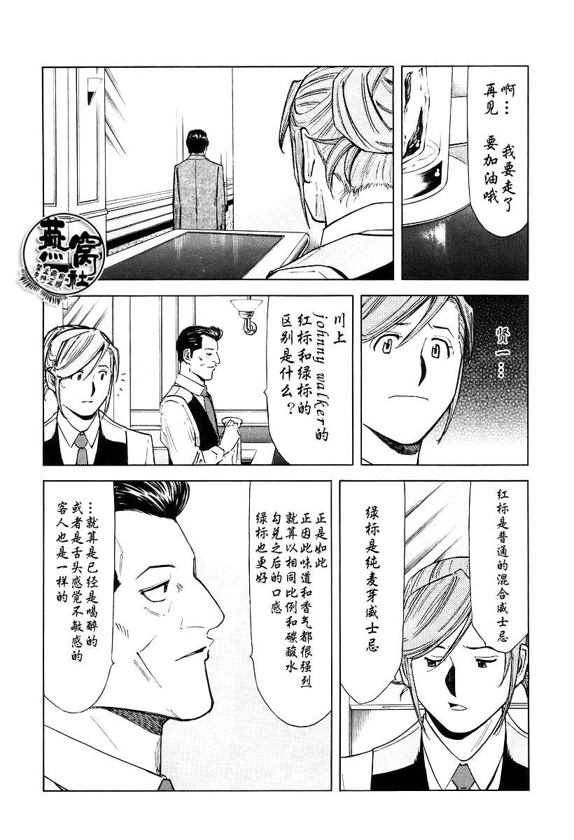 第70话17