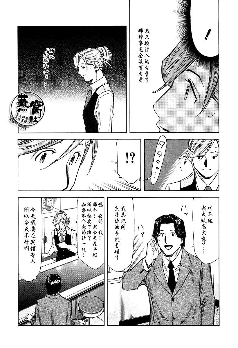 第70话18