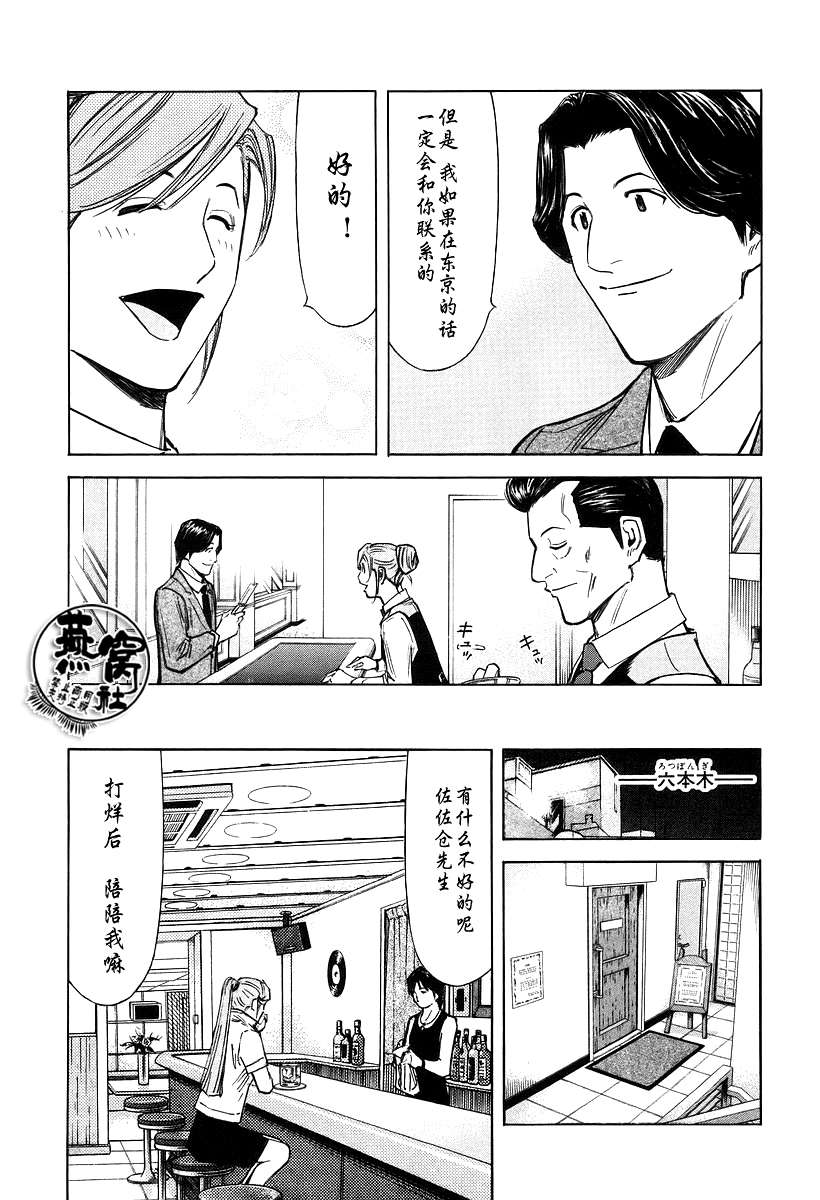 第70话19