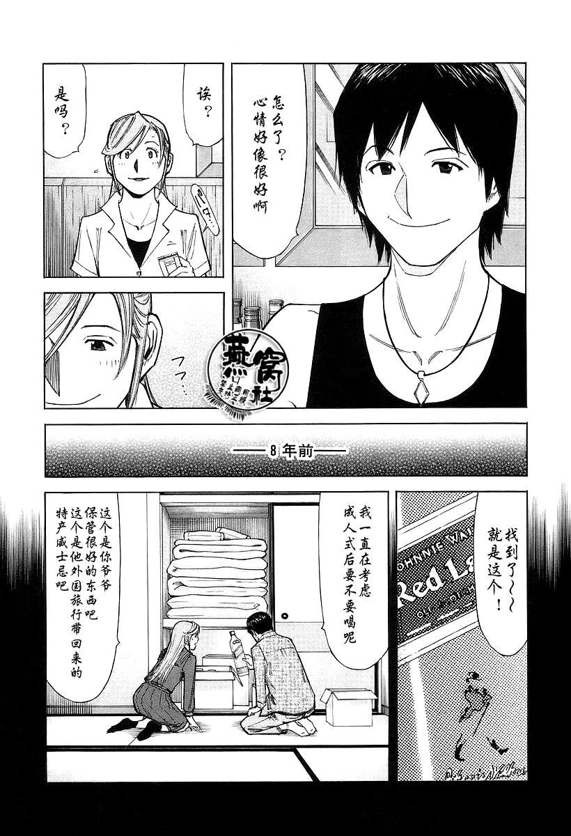 第70话20