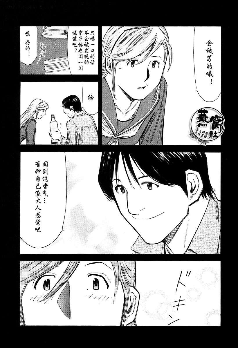 第70话21