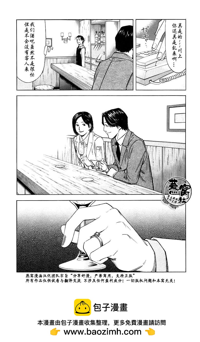 第70话23