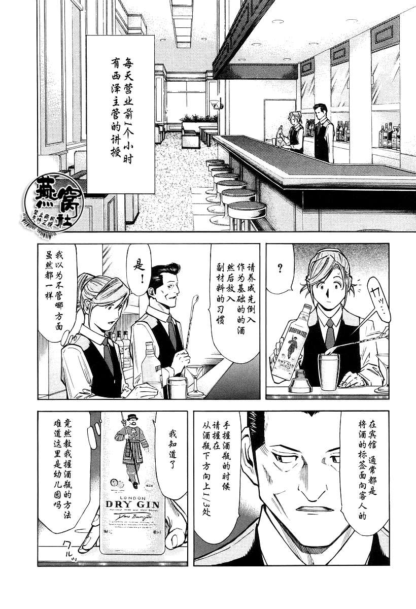 第70话3