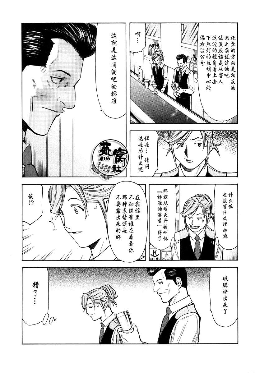 第70话4
