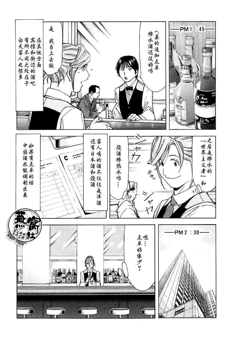 第70话5