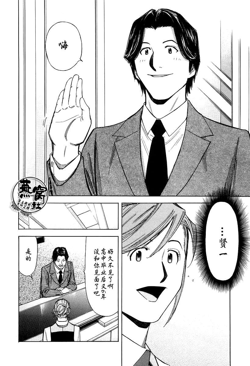 第70话7