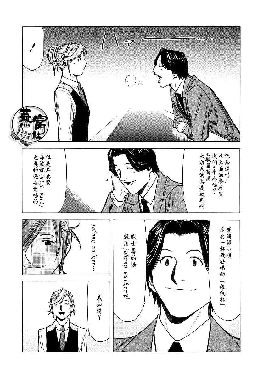 第70话9