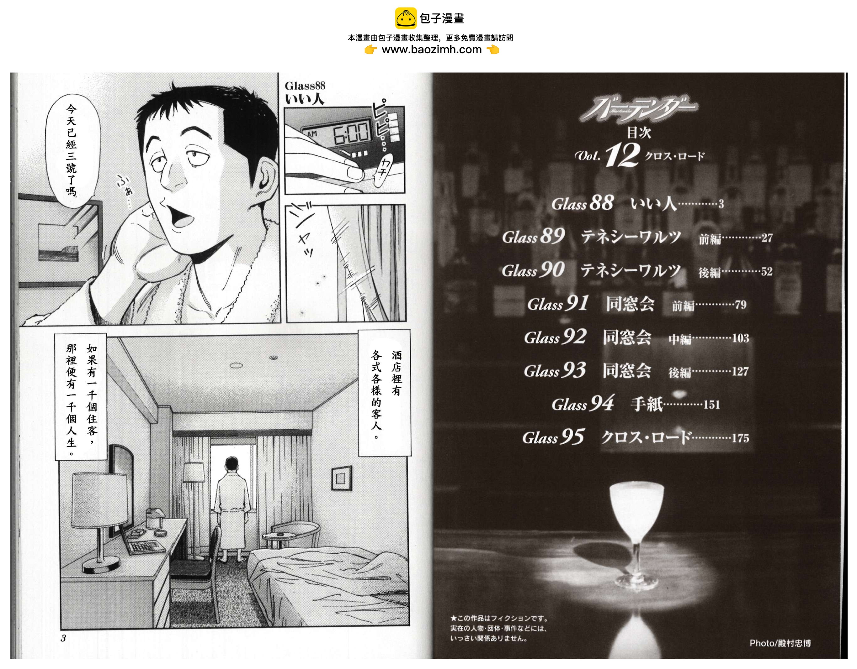 第88话1