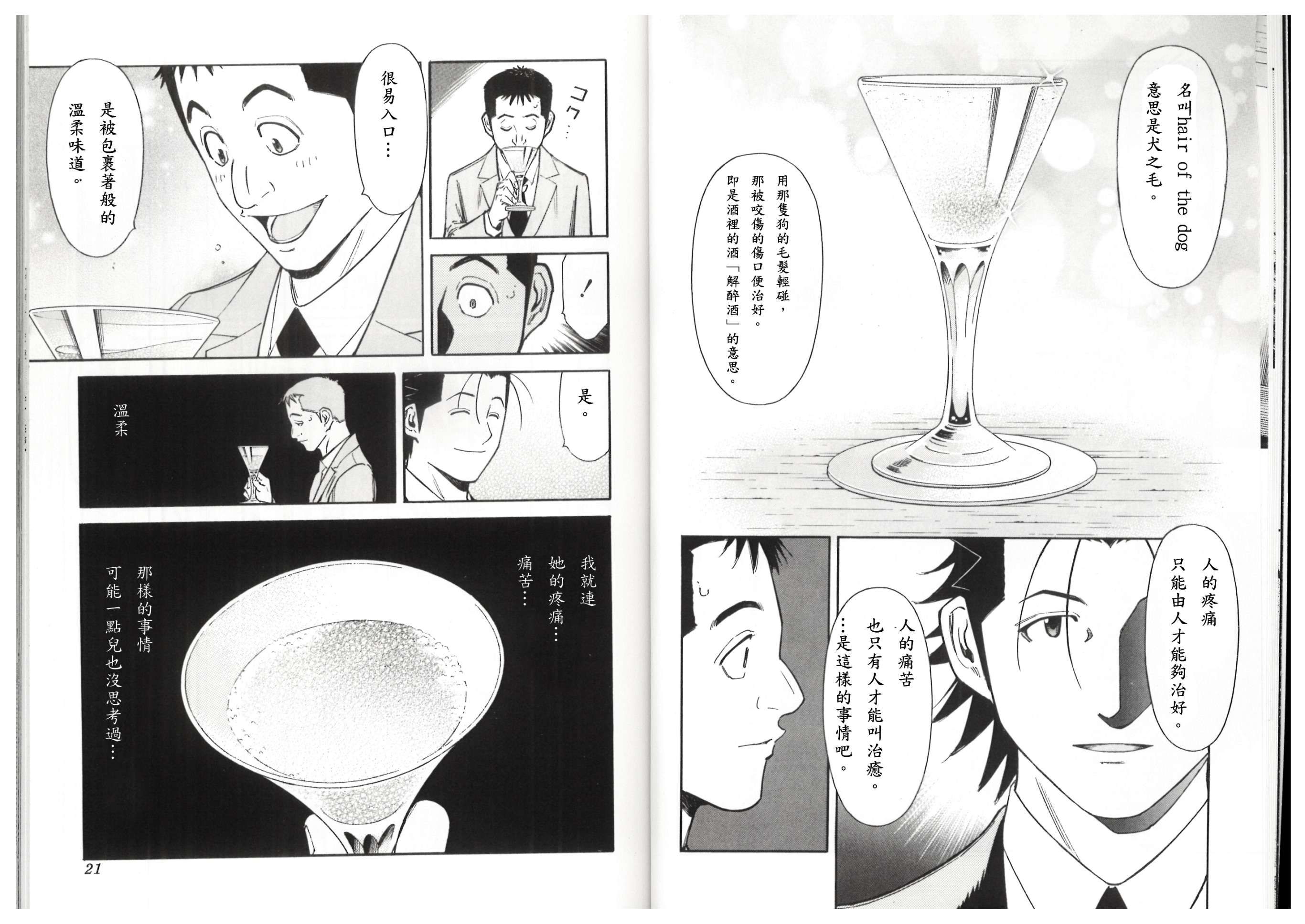 第88话10