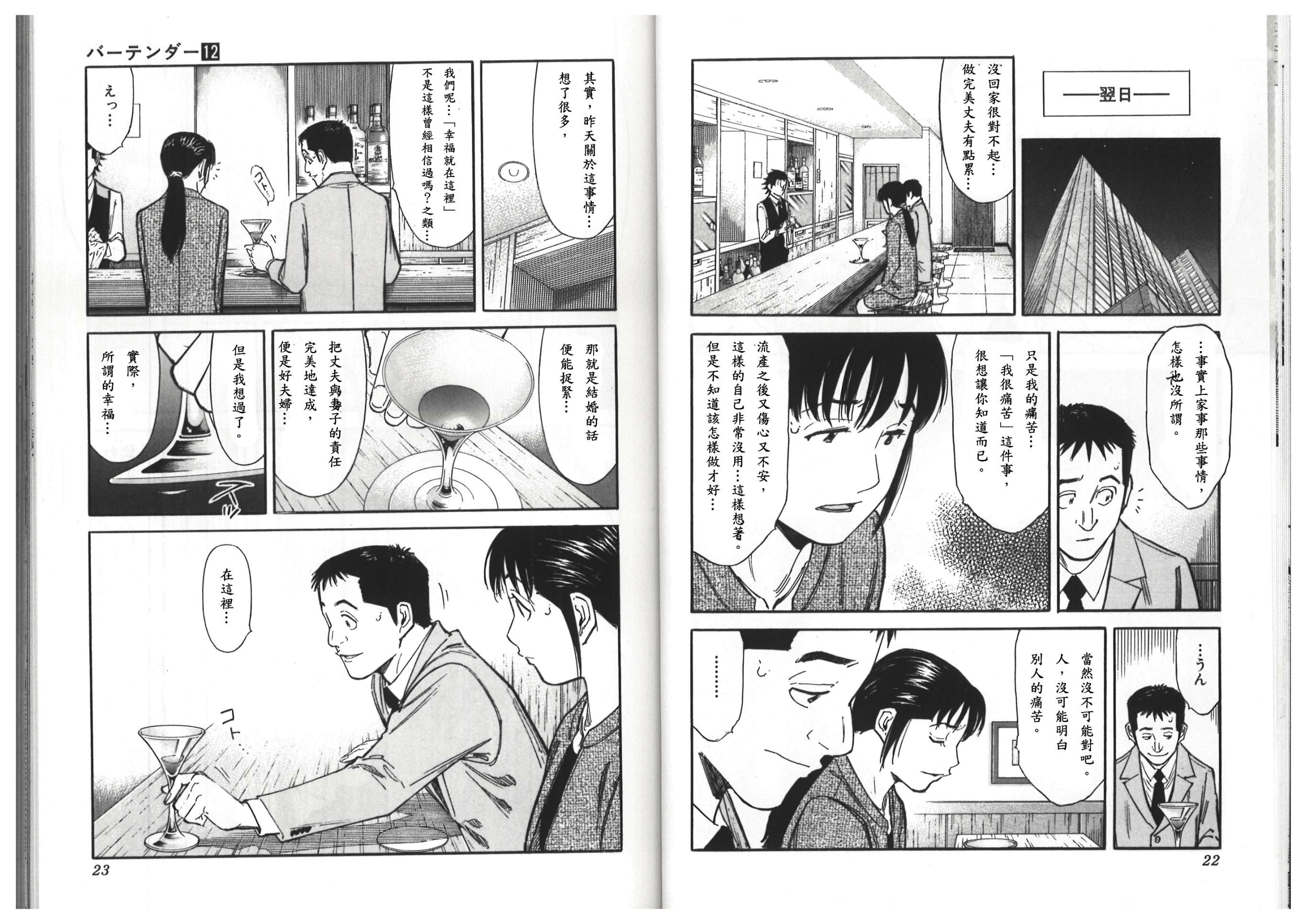 第88话11